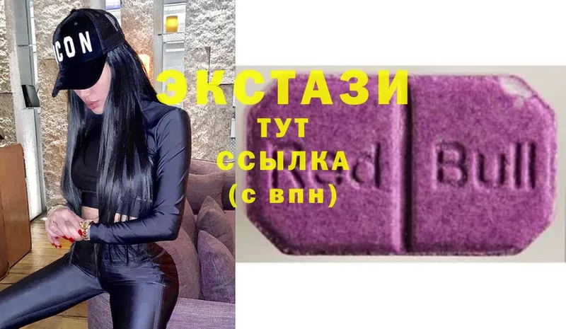 Ecstasy 300 mg  Звенигород 