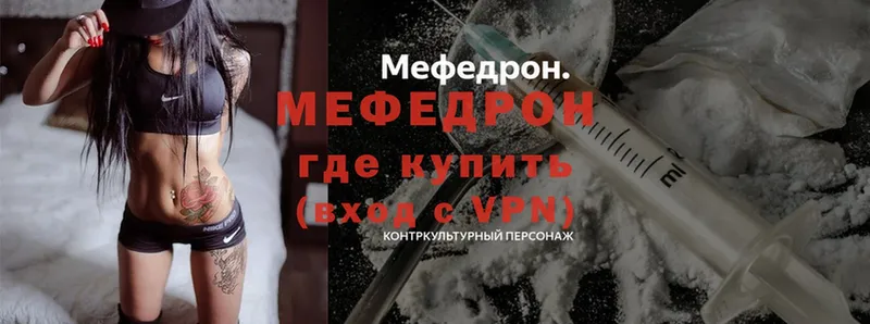 Мефедрон mephedrone  где найти   Звенигород 