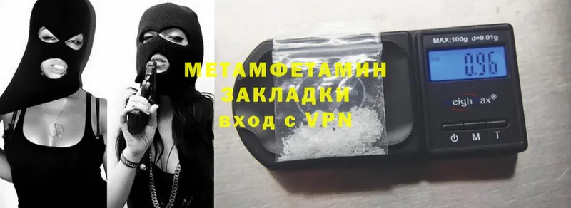 Метамфетамин Methamphetamine  Звенигород 